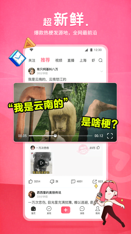 您好，我是师范大学长腿屏蔽词 我来了截图