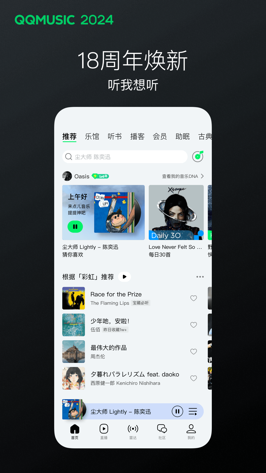 足迹看脚iOS截图