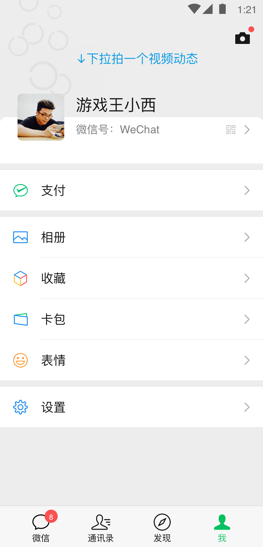 艾斯爱慕俱乐部截图