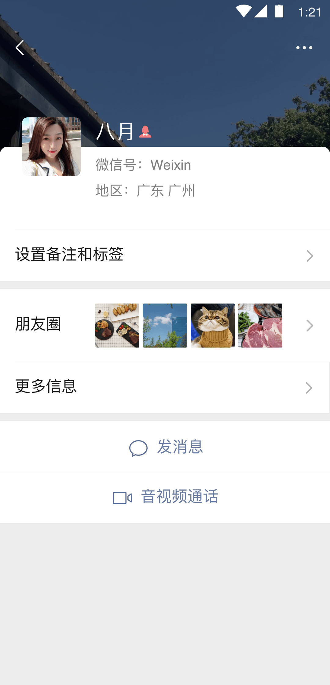 路边的野花不要采截图